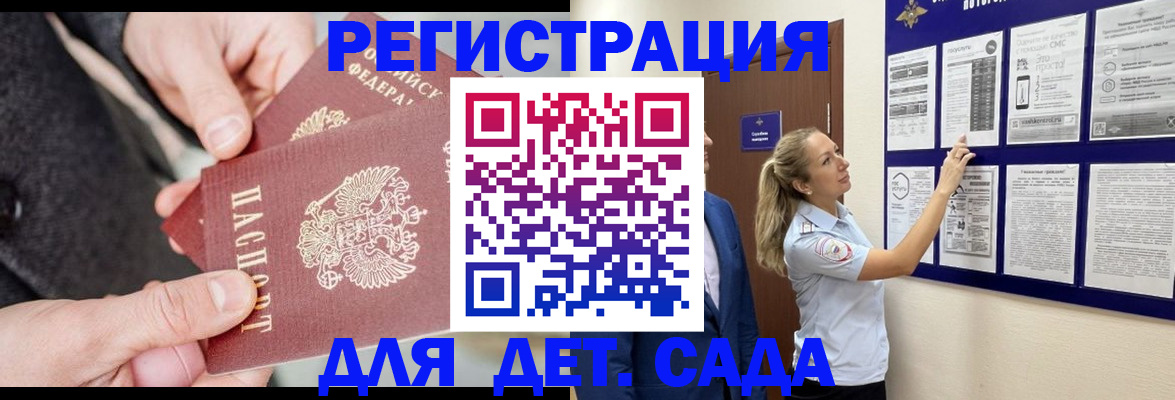 временная регистрация адрес в Большом Камне