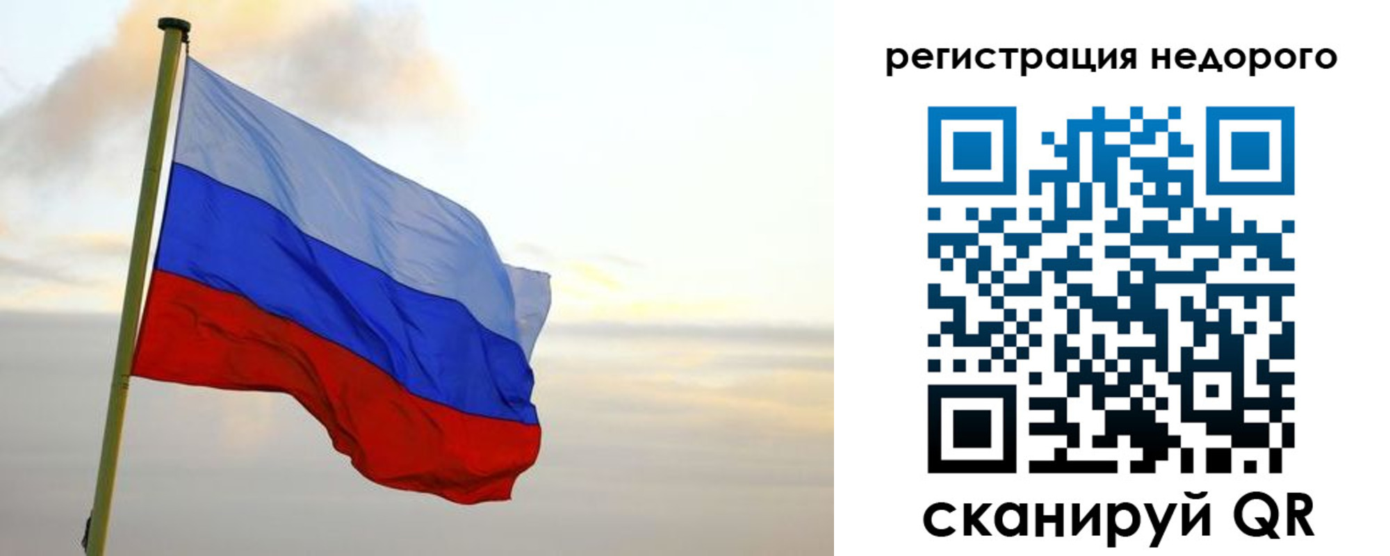 временная регистрация законно в Большом Камне