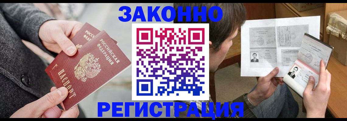 где прописаться в Большом Камне