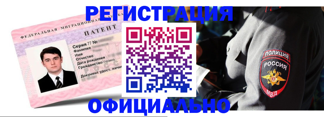 прописка ребенка в Большом Камне