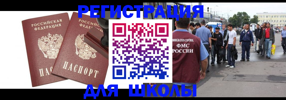 временная регистрация госуслуги в Большом Камне